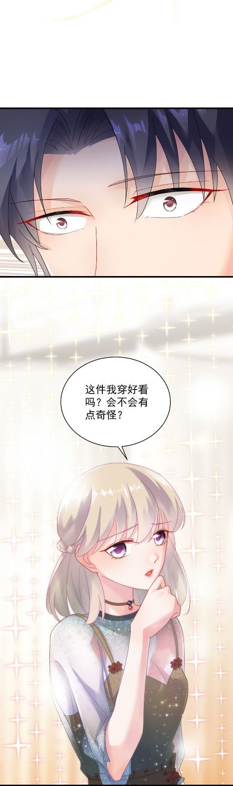 《惹上首席总裁千金归来》你的良心不会痛吗 第26页