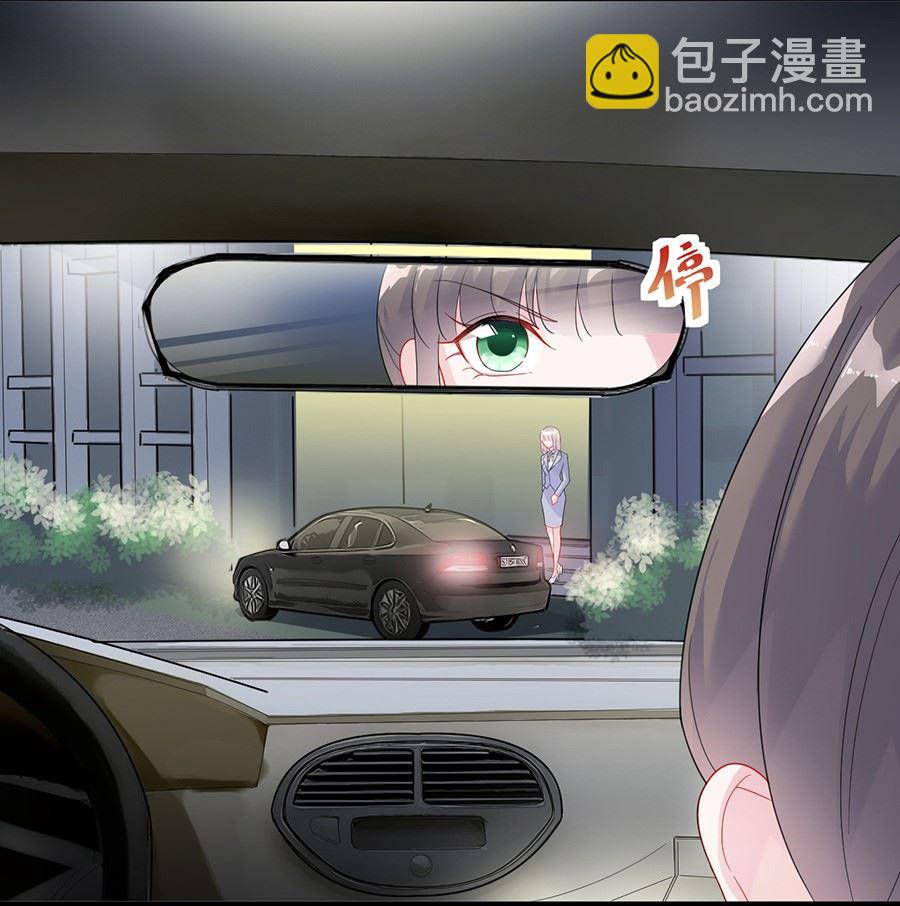 《惹上首席总裁千金归来》你的良心不会痛吗 第2页