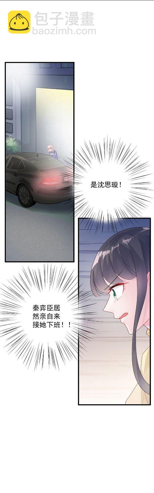 《惹上首席总裁千金归来》你的良心不会痛吗 第3页