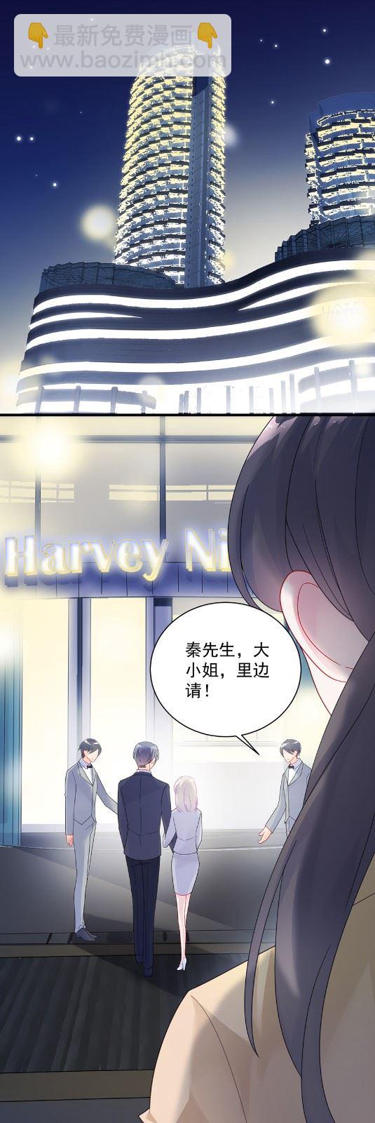 《惹上首席总裁千金归来》你的良心不会痛吗 第6页