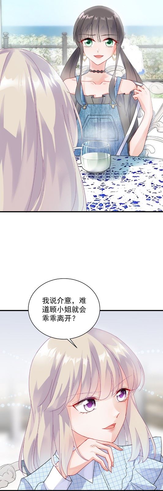 《惹上首席总裁千金归来》开个价吧 第15页