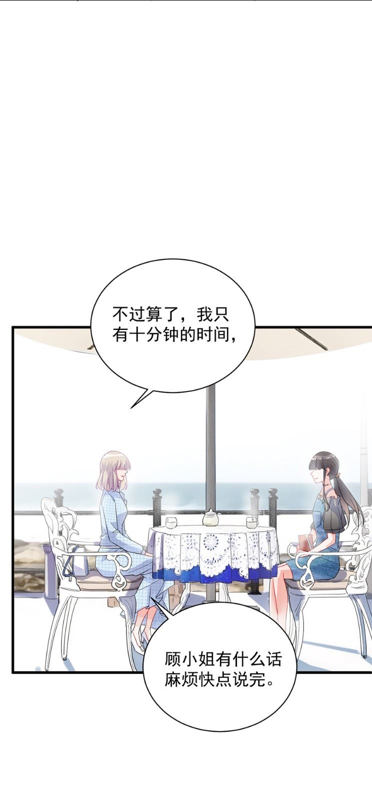 《惹上首席总裁千金归来》开个价吧 第16页