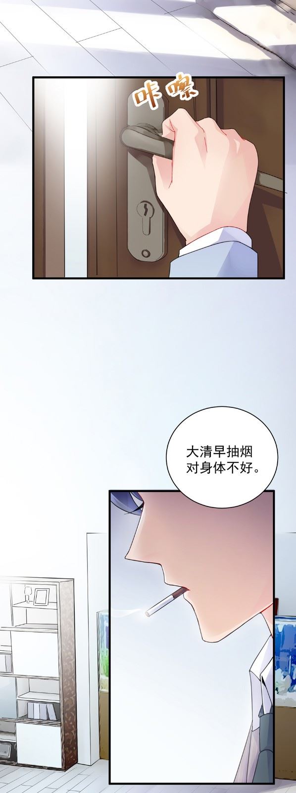 《惹上首席总裁千金归来》开个价吧 第3页