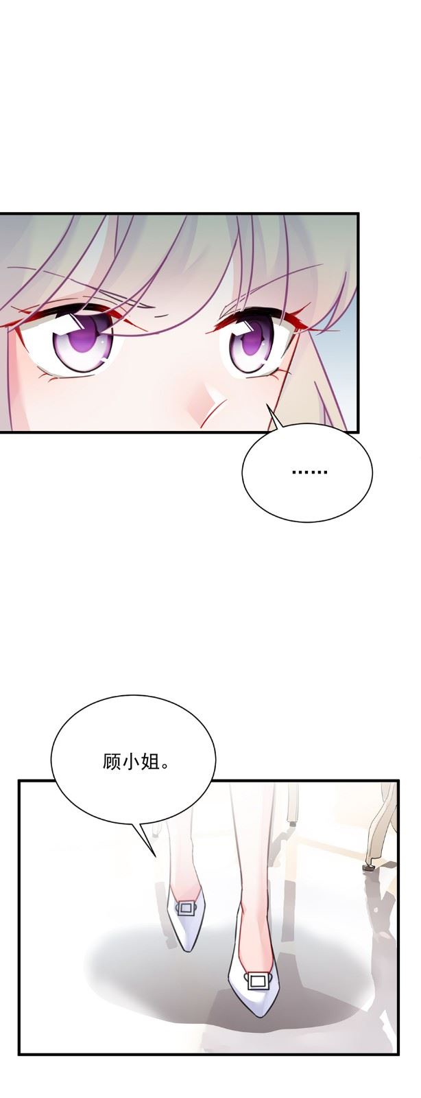 《惹上首席总裁千金归来》第一个朋友 第10页