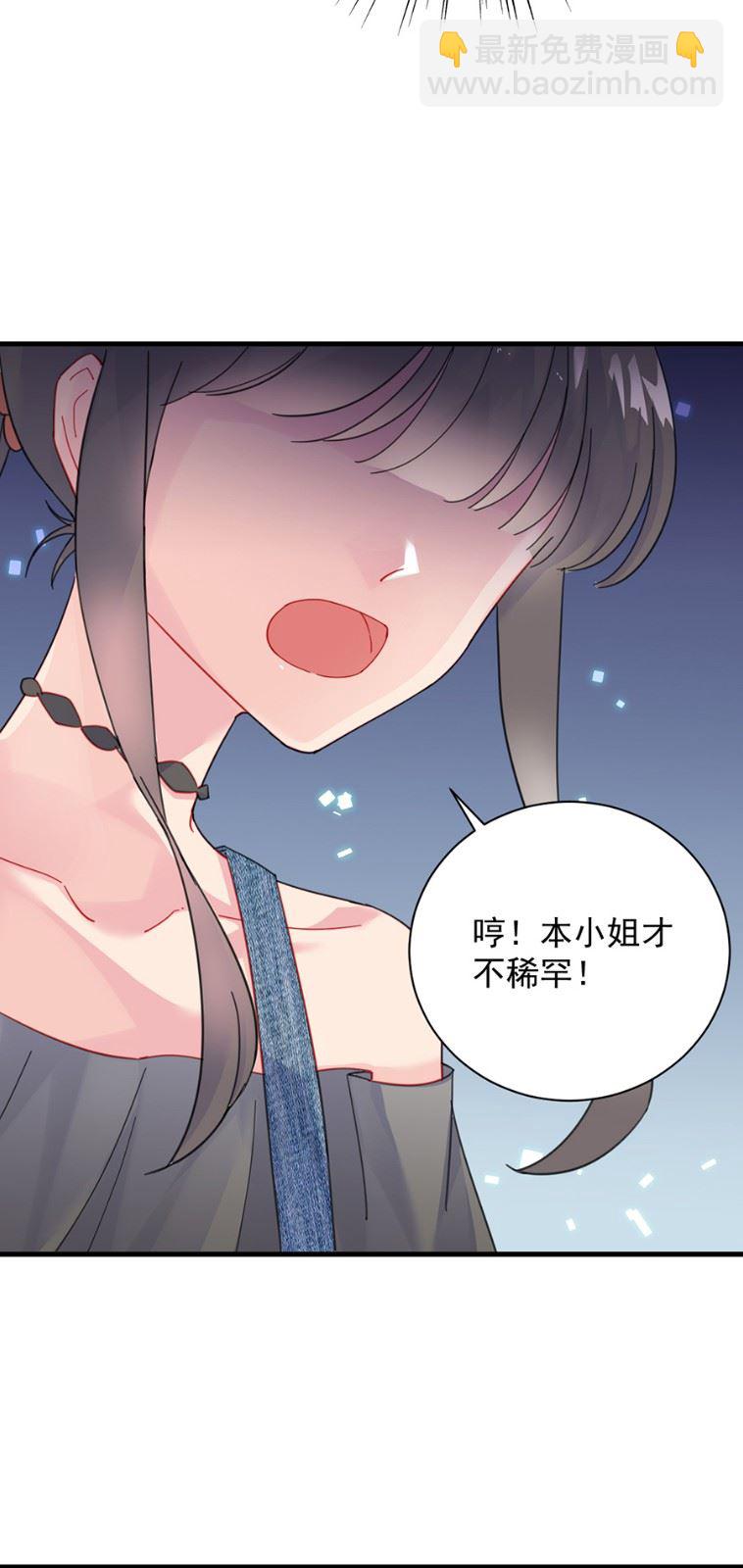 《惹上首席总裁千金归来》第一个朋友 第12页