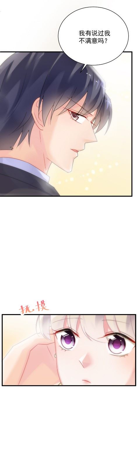 《惹上首席总裁千金归来》为什么总说令人误解的话 第11页