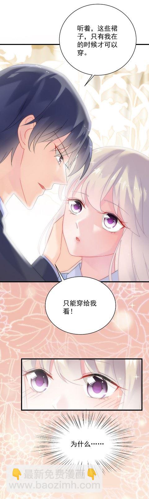 《惹上首席总裁千金归来》为什么总说令人误解的话 第12页