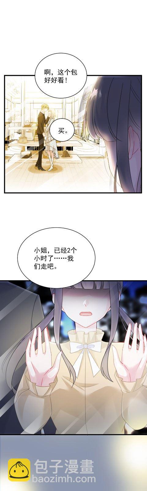 《惹上首席总裁千金归来》为什么总说令人误解的话 第15页