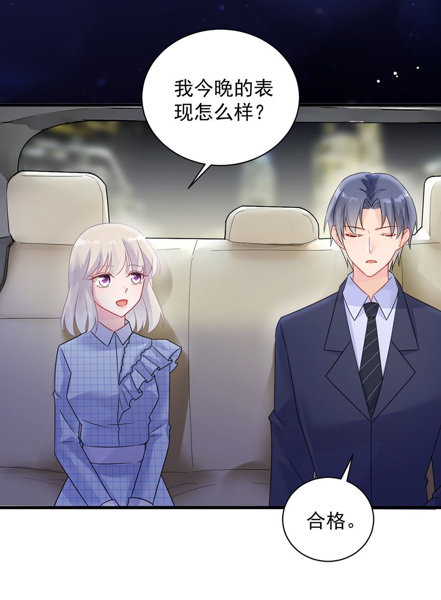 《惹上首席总裁千金归来》为什么总说令人误解的话 第19页