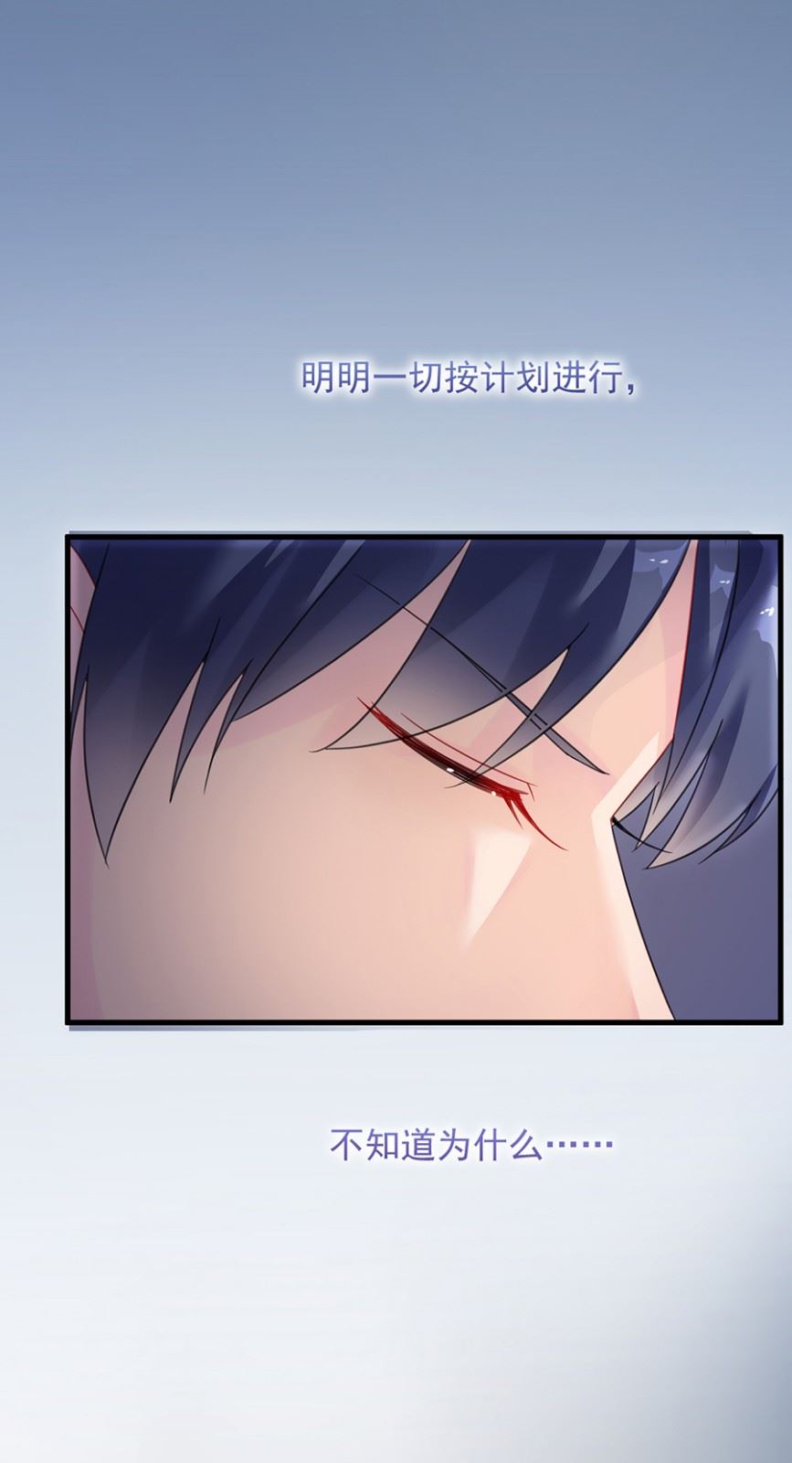 《惹上首席总裁千金归来》为什么总说令人误解的话 第23页