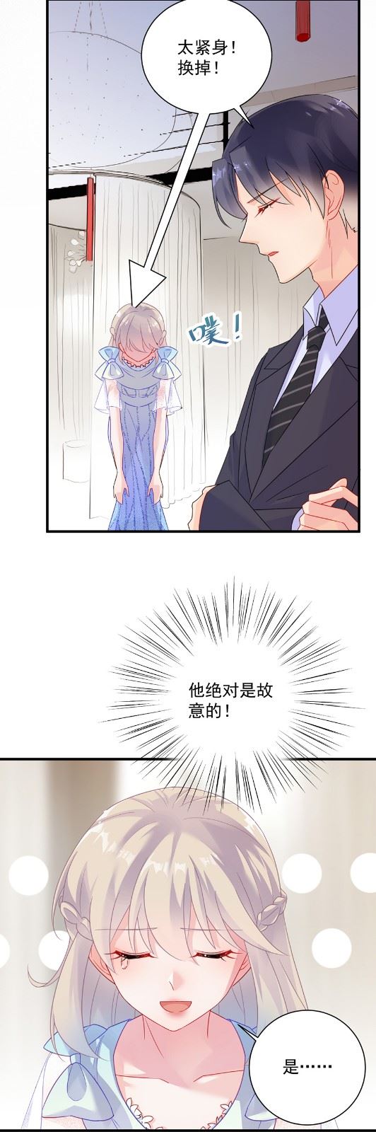 《惹上首席总裁千金归来》为什么总说令人误解的话 第4页