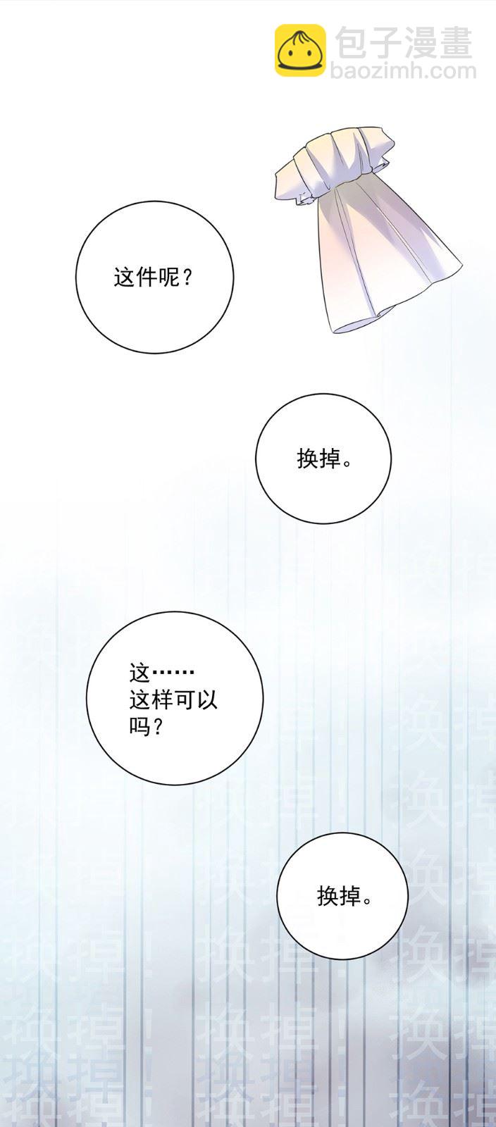 《惹上首席总裁千金归来》为什么总说令人误解的话 第5页