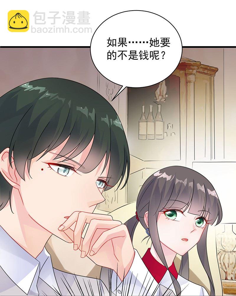 《惹上首席总裁千金归来》只剩演戏了吗 第17页