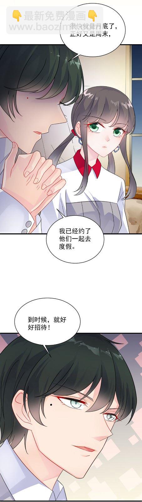 《惹上首席总裁千金归来》只剩演戏了吗 第20页