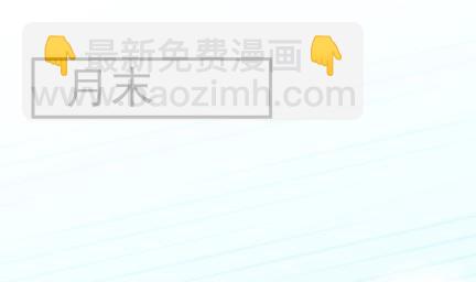《惹上首席总裁千金归来》只剩演戏了吗 第22页