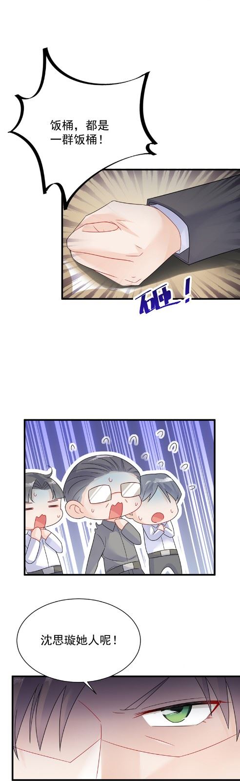 《惹上首席总裁千金归来》只剩演戏了吗 第29页