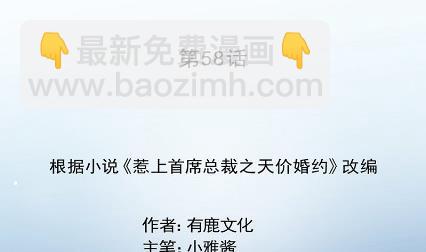 《惹上首席总裁千金归来》只剩演戏了吗 第2页