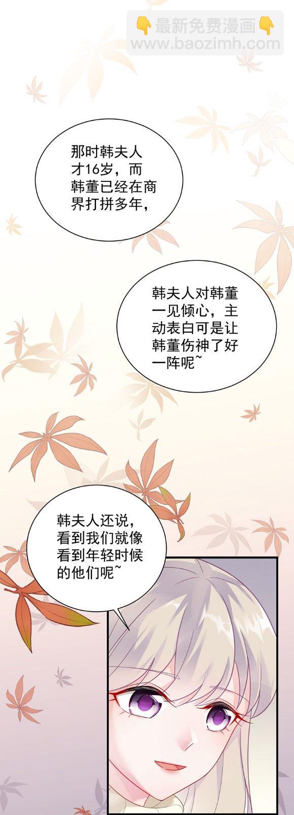 《惹上首席总裁千金归来》只剩演戏了吗 第34页