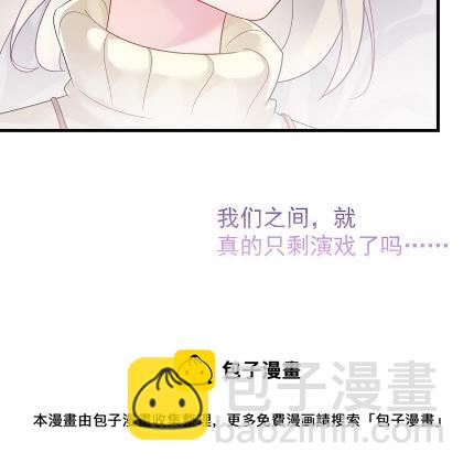 《惹上首席总裁千金归来》只剩演戏了吗 第42页