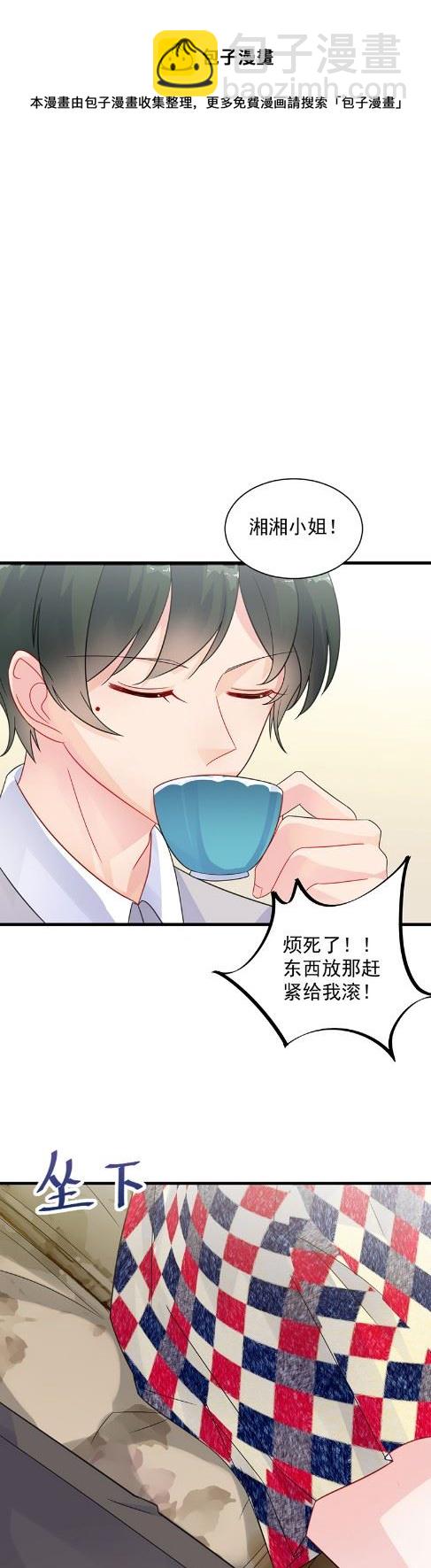 《惹上首席总裁千金归来》只剩演戏了吗 第8页