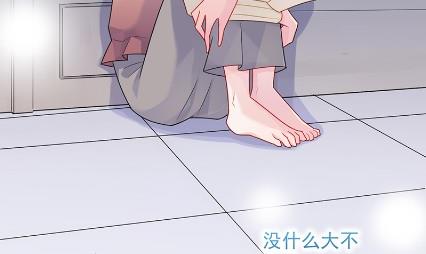 《惹上首席总裁千金归来》枫叶林的传说 第18页