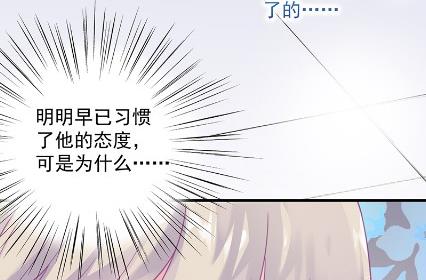《惹上首席总裁千金归来》枫叶林的传说 第19页