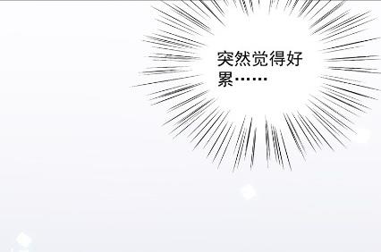 《惹上首席总裁千金归来》枫叶林的传说 第21页