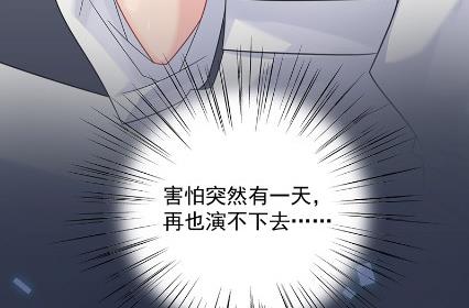 《惹上首席总裁千金归来》枫叶林的传说 第25页