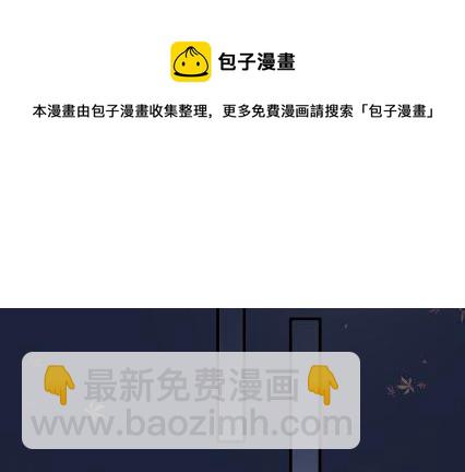 《惹上首席总裁千金归来》枫叶林的传说 第27页