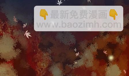 《惹上首席总裁千金归来》枫叶林的传说 第28页