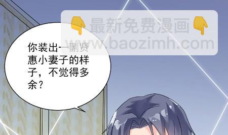 《惹上首席总裁千金归来》枫叶林的传说 第2页