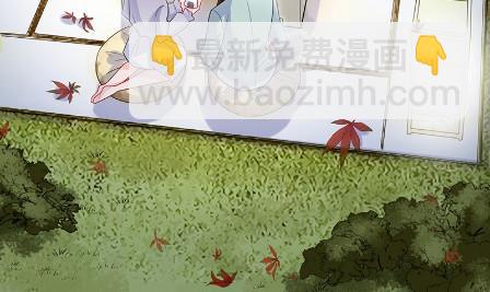 《惹上首席总裁千金归来》枫叶林的传说 第32页