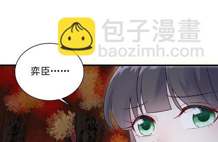 《惹上首席总裁千金归来》枫叶林的传说 第44页