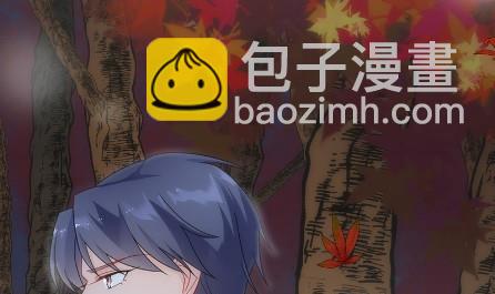 《惹上首席总裁千金归来》枫叶林的传说 第50页