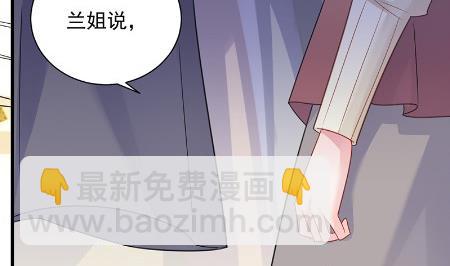 《惹上首席总裁千金归来》枫叶林的传说 第6页