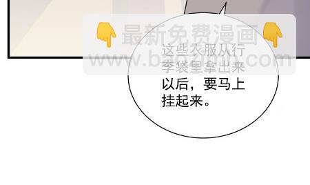 《惹上首席总裁千金归来》枫叶林的传说 第7页