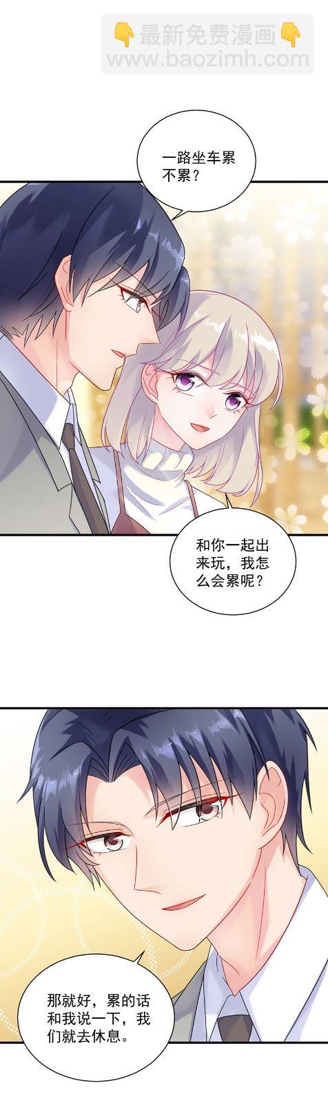 《惹上首席总裁千金归来》你究竟要演多久 第10页