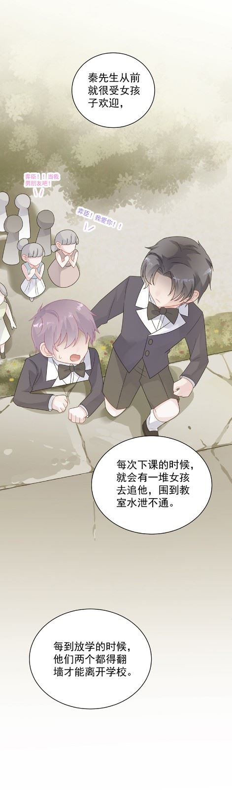 《惹上首席总裁千金归来》你究竟要演多久 第13页