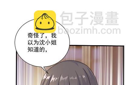 《惹上首席总裁千金归来》你究竟要演多久 第17页