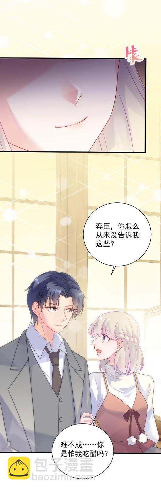 《惹上首席总裁千金归来》你究竟要演多久 第20页