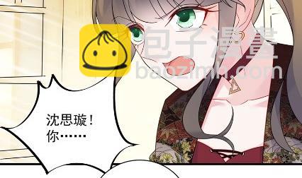 《惹上首席总裁千金归来》你究竟要演多久 第23页