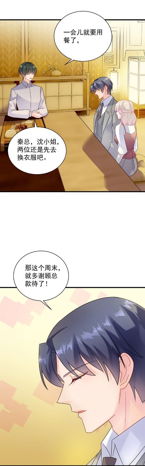 《惹上首席总裁千金归来》你究竟要演多久 第28页