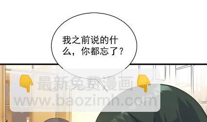 《惹上首席总裁千金归来》你究竟要演多久 第30页