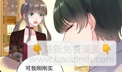 《惹上首席总裁千金归来》你究竟要演多久 第31页