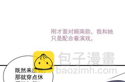 《惹上首席总裁千金归来》你究竟要演多久 第46页