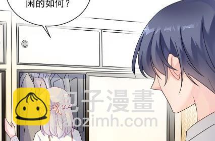 《惹上首席总裁千金归来》你究竟要演多久 第47页