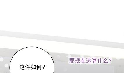 《惹上首席总裁千金归来》你究竟要演多久 第49页