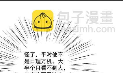 《惹上首席总裁千金归来》你真这么想？ 第13页