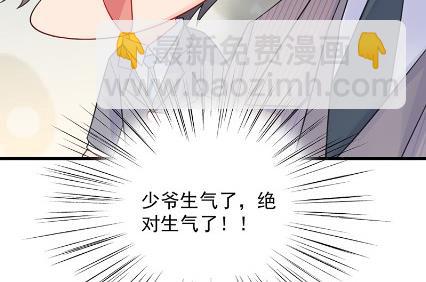 《惹上首席总裁千金归来》你真这么想？ 第18页