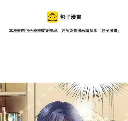 《惹上首席总裁千金归来》你真这么想？ 第24页